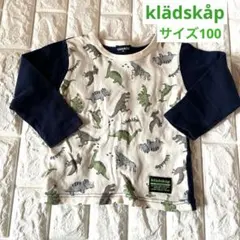 未使用　klädskåp 恐竜カットソー　サイズ100