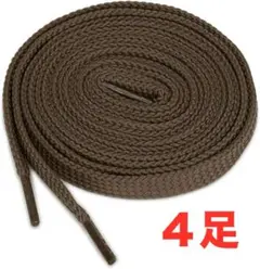 新品未使用❣️4足 靴紐 靴ひも 平型 シューレース スニーカー 男女兼用