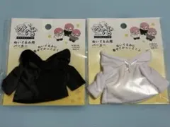 ぬいコス 推し活 ぬい活 ヲタ活 ぬいぐるみ用 パーカー 黒 白 モノトーン