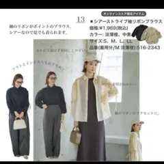 しまむら田中里奈 シアーストライプ袖リボンブラウスブラックSさい