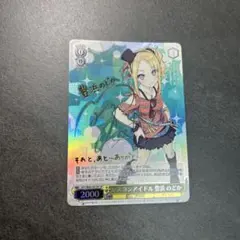 2025年最新】ヴァイスシュヴァルツ SP シスコンアイドル 豊浜