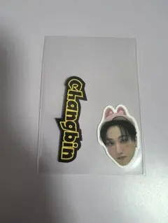 Stray Kids EXHIBITION 展覧会 入場特典　チャンビン