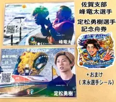 2026年最新】定松勇樹の人気アイテム - メルカリ