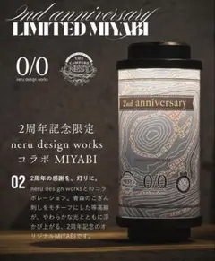 nerudesignworks MIYABI コラボ 2周年記念限定モデル nerudesignworks MIYABI コラボ 2周年記念限定モデル - メルカリ