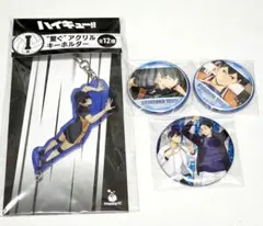 ハイキュー アクリルキーホルダー 缶バッジ 影山