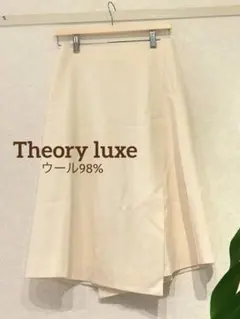 【新品未使用タグ付き】セオリーリュクス　ベージュ タイトスカート サイズ40 Theory luxe - theory luxe 22AW 完売 ウォッシャブル