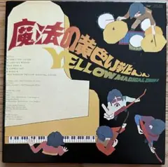 チューリップ　紙ジャケット仕様CD4点セット