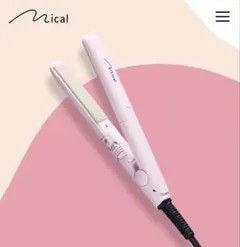 mical ミニストレートヘアアイロン