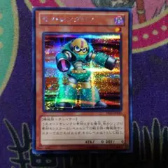 遊戯王　シークレットレア　モノ・シンクロン　未使用品 DE03-JP160SE