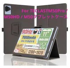 For TECLASTM50Pro / M50HD / M50タブレットケース