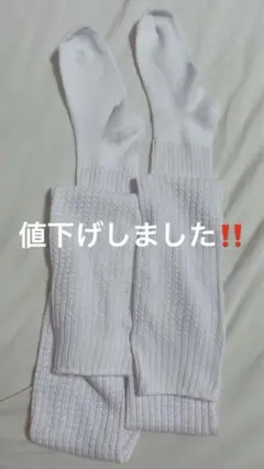 ルーズソックス長さ100cm