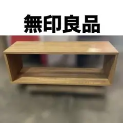 【無印良品】◆ オーク無垢材テーブルベンチ◇廃盤◆