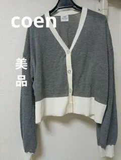 ストライプ カーディガン 長袖