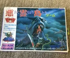 2026年最新】悪霊島ゲームの人気アイテム - メルカリ