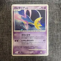 ラティアス HP80 ポケモンカード 045/L-P - メルカリ