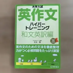 参考書 大学受験 英語 まとめ売り Yahoo!オークション - 本 参考書 英語 まとめて15点セット まとめ売り