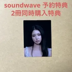 2026年最新】nmixx トレカ soundwaveの人気アイテム - メルカリ