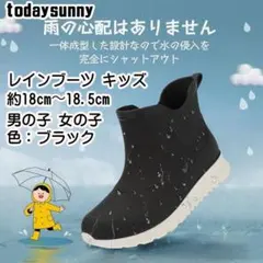 ✅レインブーツ 18cm〜18.5cm☘子供 キッズ 雨靴 ☘男女の子 長靴