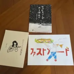 ZINE 3冊セット