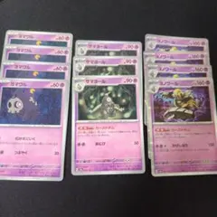 ポケモンカード ヨノワール進化ラインセット