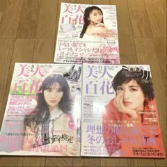 2025年最新】美人百花まとめ売りの人気アイテム - メルカリ