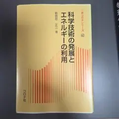 2026年最新】エネルギー医学の原理―その科学的根拠の人気アイテム