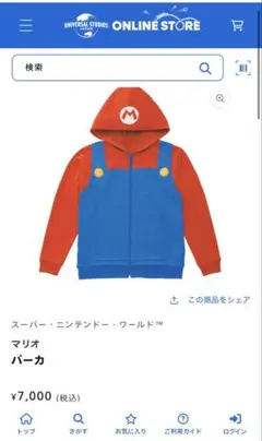 マリオ　パーカー　ユニバーサルスタジオジャパン