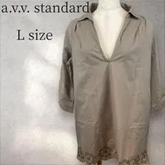 a.v.v standard ベージュ 長袖チュニック Lサイズ a293