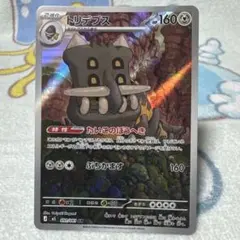 トリデプス AR M 拡張パック アビスアイ キラ 091/081