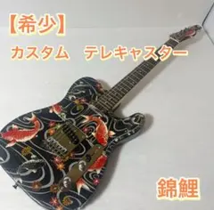2026年最新】telecaster customの人気アイテム - メルカリ
