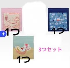 コメダ珈琲 一番くじ H賞3枚セット