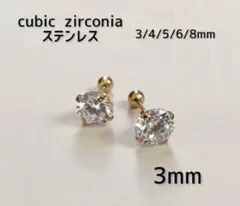 ピアス　スタッドピアス　CZ ステンレス　ジルコニア　上品　メンズ　レディース