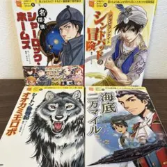 2026年最新】10歳までに読みたい世界名作の人気アイテム - メルカリ