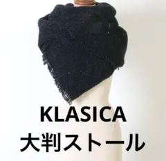 2025年最新】KLASICA ストールの人気アイテム - メルカリ
