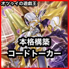 2026年最新】アクセスコードトーカー 遊戯王の人気アイテム - メルカリ