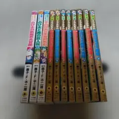 영화 도라에몽 アニメ版オールカラー 11冊セット