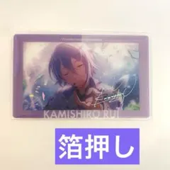 プロセカ　神代類　るい　あんスタコラボ　エピックカード　エピカ　箔押し　新品