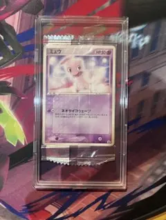 ミュウ 次世代ワールドホビーフェア 特別限定拡張シート ARS10 旧裏