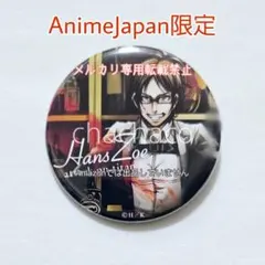 2026年最新】進撃の巨人 アニメジャパンの人気アイテム - メルカリ