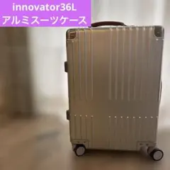 2026年最新】innovator スーツケース アルミの人気アイテム - メルカリ