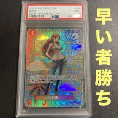 2026年最新】ナミ sp psa10の人気アイテム - メルカリ