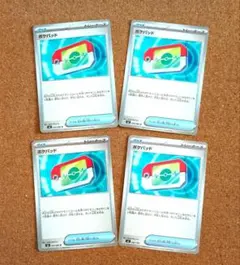 ポケモンカードゲーム ポケパッド ４枚まとめ売り グッズカード ②