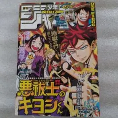 月刊少年ジャンプ 2002年 8月号 - メルカリ
