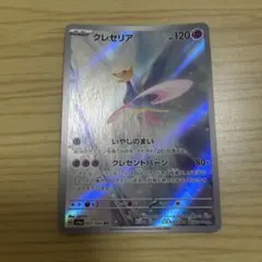 クレセリア AR SV6a ナイトワンダラー 071/064