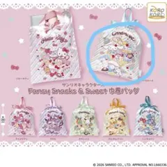 サンリオ 巾着バッグ ガチャガチャ シナモロール