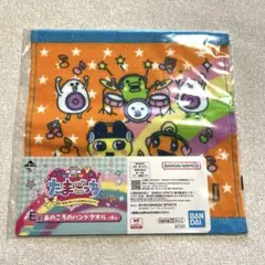 たまごっち 一番くじ あのころのハンドタオル　オレンジ色　まめっち　くちぱっち