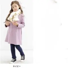 裏起毛パンツ　90cm ネイビー