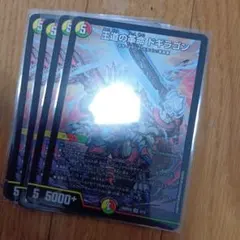 王道の革命ドギラゴン 4枚セット - メルカリ