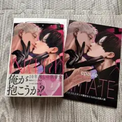 イニシエイト　コミコミ有償特典付き