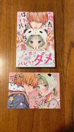 惚れたはれたパンダ　初版　特典３種　IDカード カレンダーカード 2026年最新】惚れたはれたパンダ（1）の人気アイテム - メルカリ
